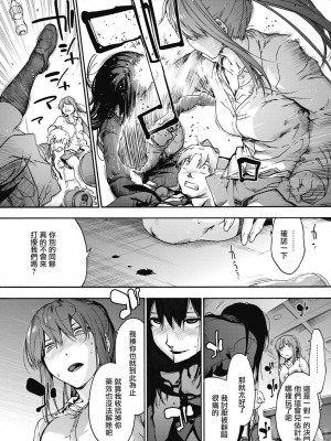 [宇場義行] ハーレム・カルト side HAREM [DL版] [暴碧汉化组]_086