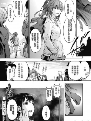 [宇場義行] ハーレム・カルト side HAREM [DL版] [暴碧汉化组]_104