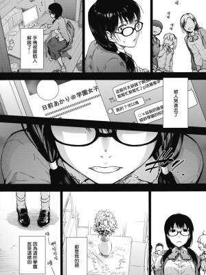 [宇場義行] ハーレム・カルト side HAREM [DL版] [暴碧汉化组]_109