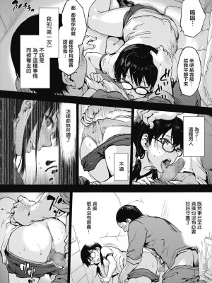 [宇場義行] ハーレム・カルト side HAREM [DL版] [暴碧汉化组]_113