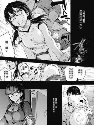 [宇場義行] ハーレム・カルト side HAREM [DL版] [暴碧汉化组]_114