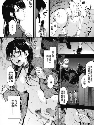 [宇場義行] ハーレム・カルト side HAREM [DL版] [暴碧汉化组]_117