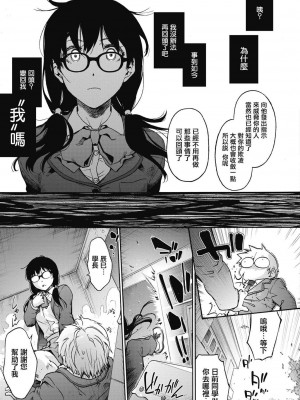 [宇場義行] ハーレム・カルト side HAREM [DL版] [暴碧汉化组]_122