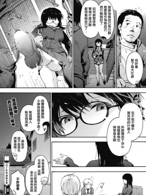 [宇場義行] ハーレム・カルト side HAREM [DL版] [暴碧汉化组]_131