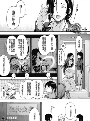 [宇場義行] ハーレム・カルト side HAREM [DL版] [暴碧汉化组]_132