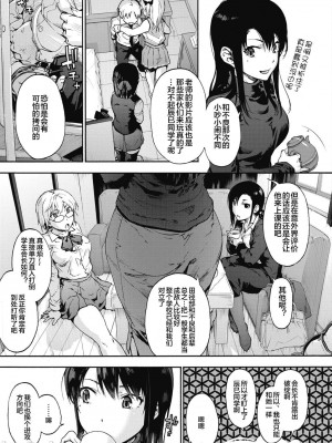 [宇場義行] ハーレム・カルト side HAREM [DL版] [暴碧汉化组]_134