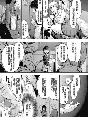 [宇場義行] ハーレム・カルト side HAREM [DL版] [暴碧汉化组]_136