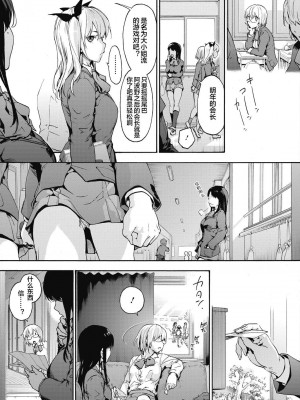 [宇場義行] ハーレム・カルト side HAREM [DL版] [暴碧汉化组]_148