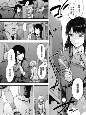 [宇場義行] ハーレム・カルト side HAREM [DL版] [暴碧汉化组]_149