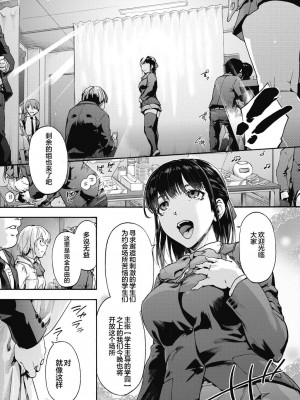 [宇場義行] ハーレム・カルト side HAREM [DL版] [暴碧汉化组]_150