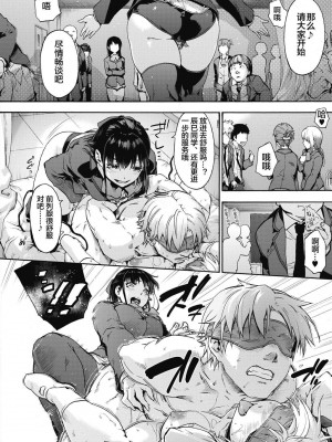 [宇場義行] ハーレム・カルト side HAREM [DL版] [暴碧汉化组]_153