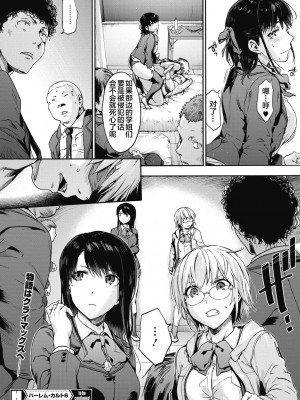 [宇場義行] ハーレム・カルト side HAREM [DL版] [暴碧汉化组]_155