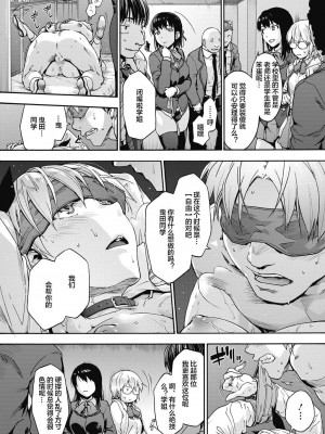 [宇場義行] ハーレム・カルト side HAREM [DL版] [暴碧汉化组]_157