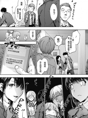 [宇場義行] ハーレム・カルト side HAREM [DL版] [暴碧汉化组]_158