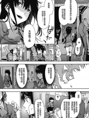 [宇場義行] ハーレム・カルト side HAREM [DL版] [暴碧汉化组]_160