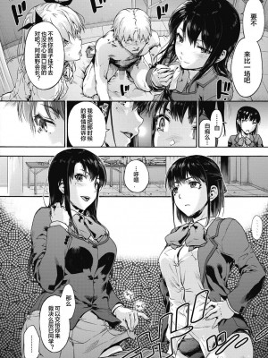 [宇場義行] ハーレム・カルト side HAREM [DL版] [暴碧汉化组]_162