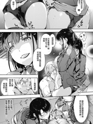 [宇場義行] ハーレム・カルト side HAREM [DL版] [暴碧汉化组]_163