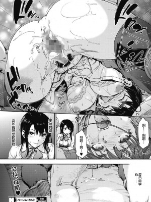 [宇場義行] ハーレム・カルト side HAREM [DL版] [暴碧汉化组]_178