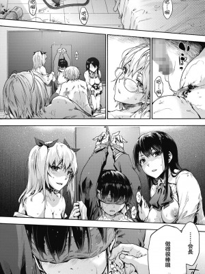 [宇場義行] ハーレム・カルト side HAREM [DL版] [暴碧汉化组]_189