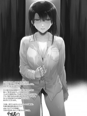 [宇場義行] ハーレム・カルト side HAREM [DL版] [暴碧汉化组]_203