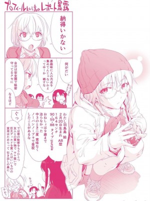 [宇場義行] ハーレム・カルト side HAREM [DL版] [暴碧汉化组]_205