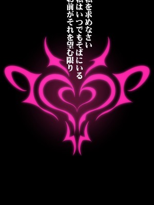 [裏通りの抜け道 ]ナリカエ♂♀ナリカ2 男子校でサキュバス生活してたら先輩サキュバスとレズプレイすることになった件_068