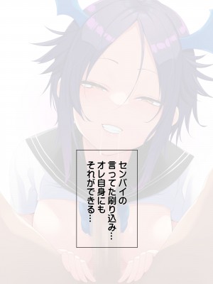 [裏通りの抜け道 ]ナリカエ♂♀ナリカ2 男子校でサキュバス生活してたら先輩サキュバスとレズプレイすることになった件_085