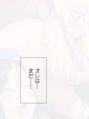 [裏通りの抜け道 ]ナリカエ♂♀ナリカ2 男子校でサキュバス生活してたら先輩サキュバスとレズプレイすることになった件_067