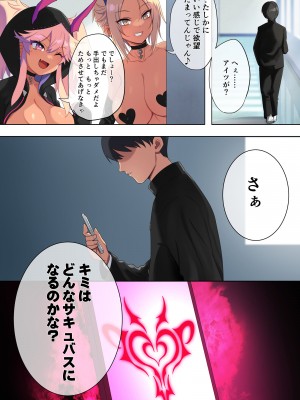 [裏通りの抜け道 ]ナリカエ♂♀ナリカ2 男子校でサキュバス生活してたら先輩サキュバスとレズプレイすることになった件_102