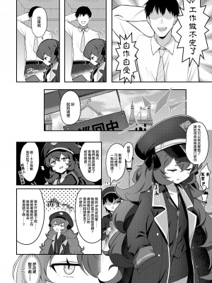 [Horizontal World (またのんき▼)] 色ハ毒 (ブルーアーカイブ) [山樱汉化] [DL版]_06