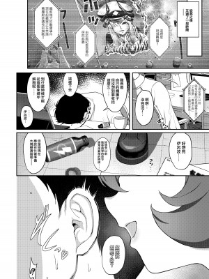 [Horizontal World (またのんき▼)] 色ハ毒 (ブルーアーカイブ) [山樱汉化] [DL版]_08