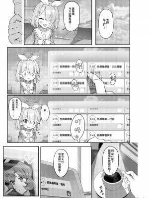 [Horizontal World (またのんき▼)] 色ハ毒 (ブルーアーカイブ) [山樱汉化] [DL版]_03