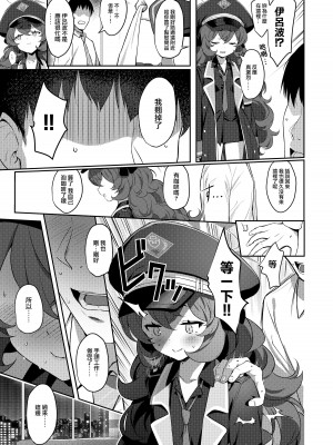 [Horizontal World (またのんき▼)] 色ハ毒 (ブルーアーカイブ) [山樱汉化] [DL版]_09