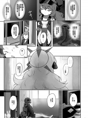 [Horizontal World (またのんき▼)] 色ハ毒 (ブルーアーカイブ) [山樱汉化] [DL版]_07