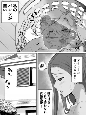 [むらむら村ソン] むらむら村ソン大全集_444