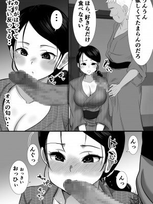 [むらむら村ソン] むらむら村ソン大全集_352