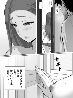 [むらむら村ソン] むらむら村ソン大全集_440