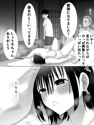 [むらむら村ソン] むらむら村ソン大全集_206