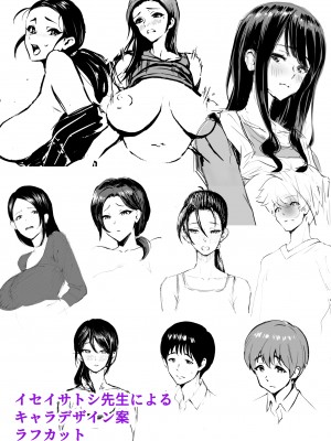[むらむら村ソン] むらむら村ソン大全集_482