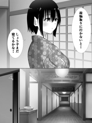 [むらむら村ソン] むらむら村ソン大全集_189