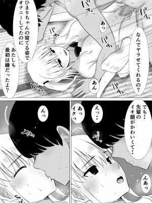 [むらむら村ソン] むらむら村ソン大全集_114