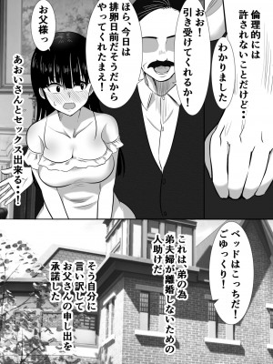 [むらむら村ソン] むらむら村ソン大全集_385