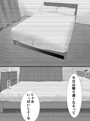 [むらむら村ソン] むらむら村ソン大全集_233