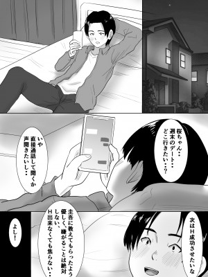 [むらむら村ソン] むらむら村ソン大全集_068