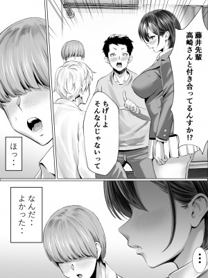 [むらむら村ソン] むらむら村ソン大全集_288