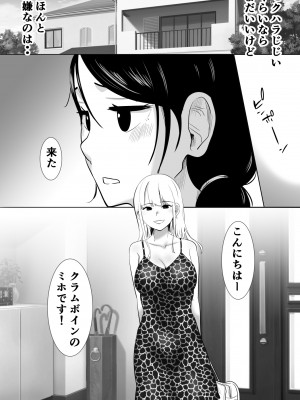 [むらむら村ソン] むらむら村ソン大全集_326
