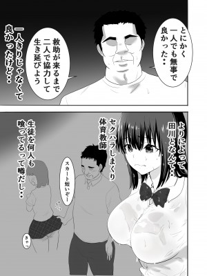 [むらむら村ソン] むらむら村ソン大全集_007