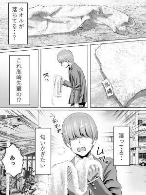 [むらむら村ソン] むらむら村ソン大全集_281