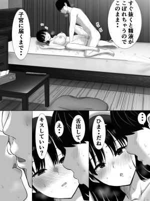 [むらむら村ソン] むらむら村ソン大全集_413