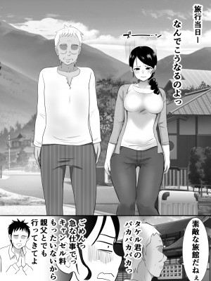 [むらむら村ソン] むらむら村ソン大全集_333